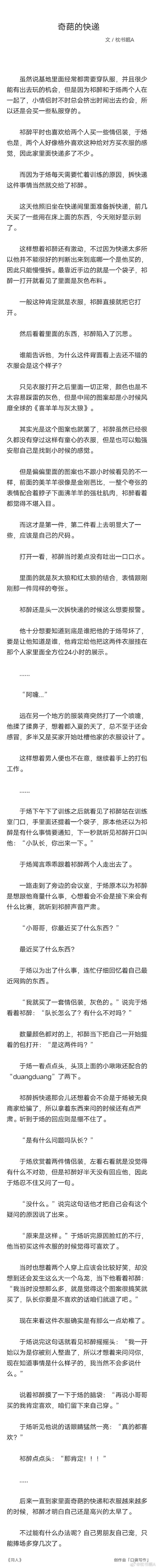 AWM绝地求生77章扩写全解析-AWM绝地求生77章扩写详细内容与技巧分享 AWM绝地求生77章扩写全解析-AWM绝地求生77章扩写详细内容与技巧分享